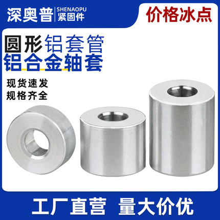 铝合金垫片轴套加大隔离柱套管加厚空心圆形垫圈垫柱平垫m2m3m5m6