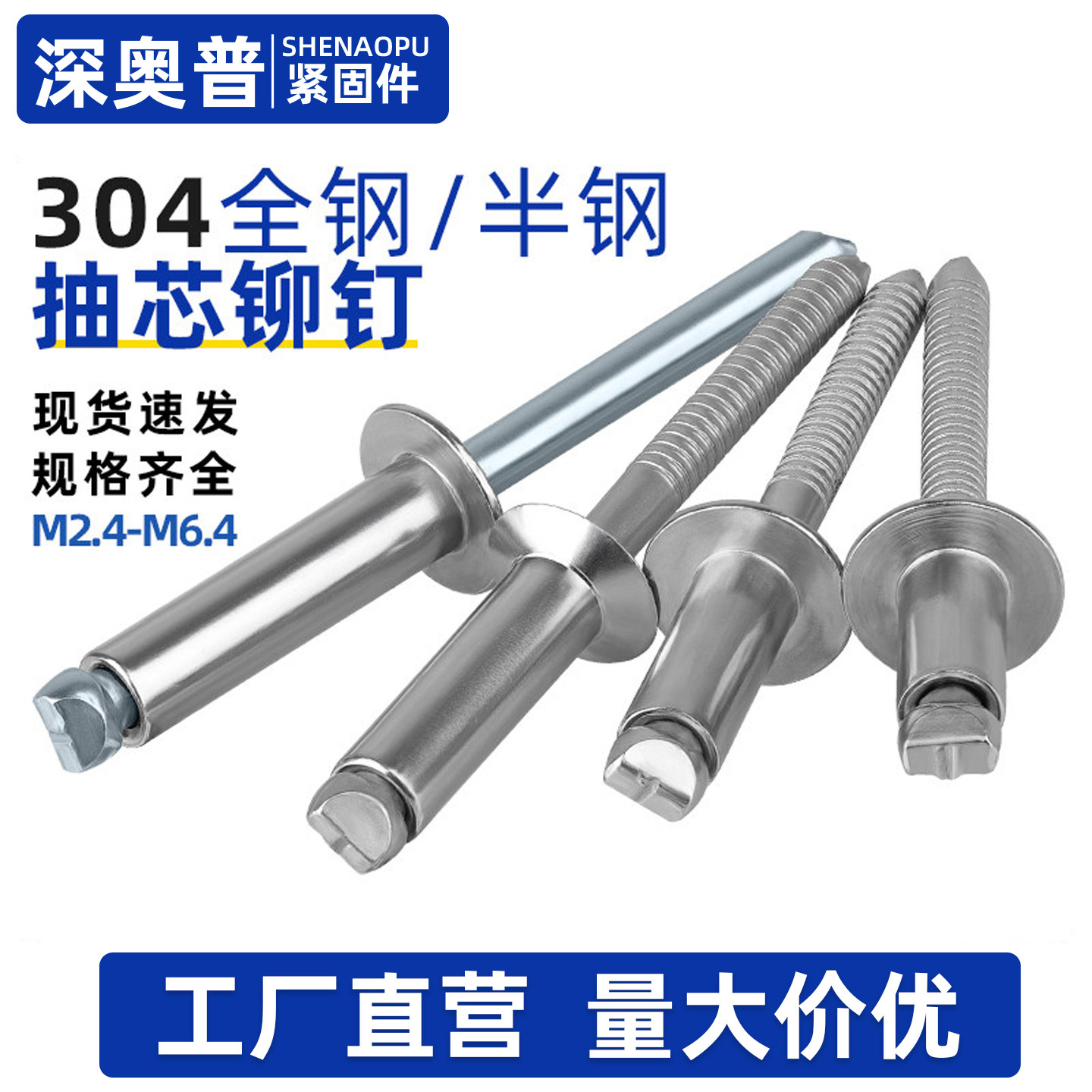 304不锈钢半圆头抽芯铆钉全钢开口型拉铆钉帽钉抽心卯钉装潢钉M3