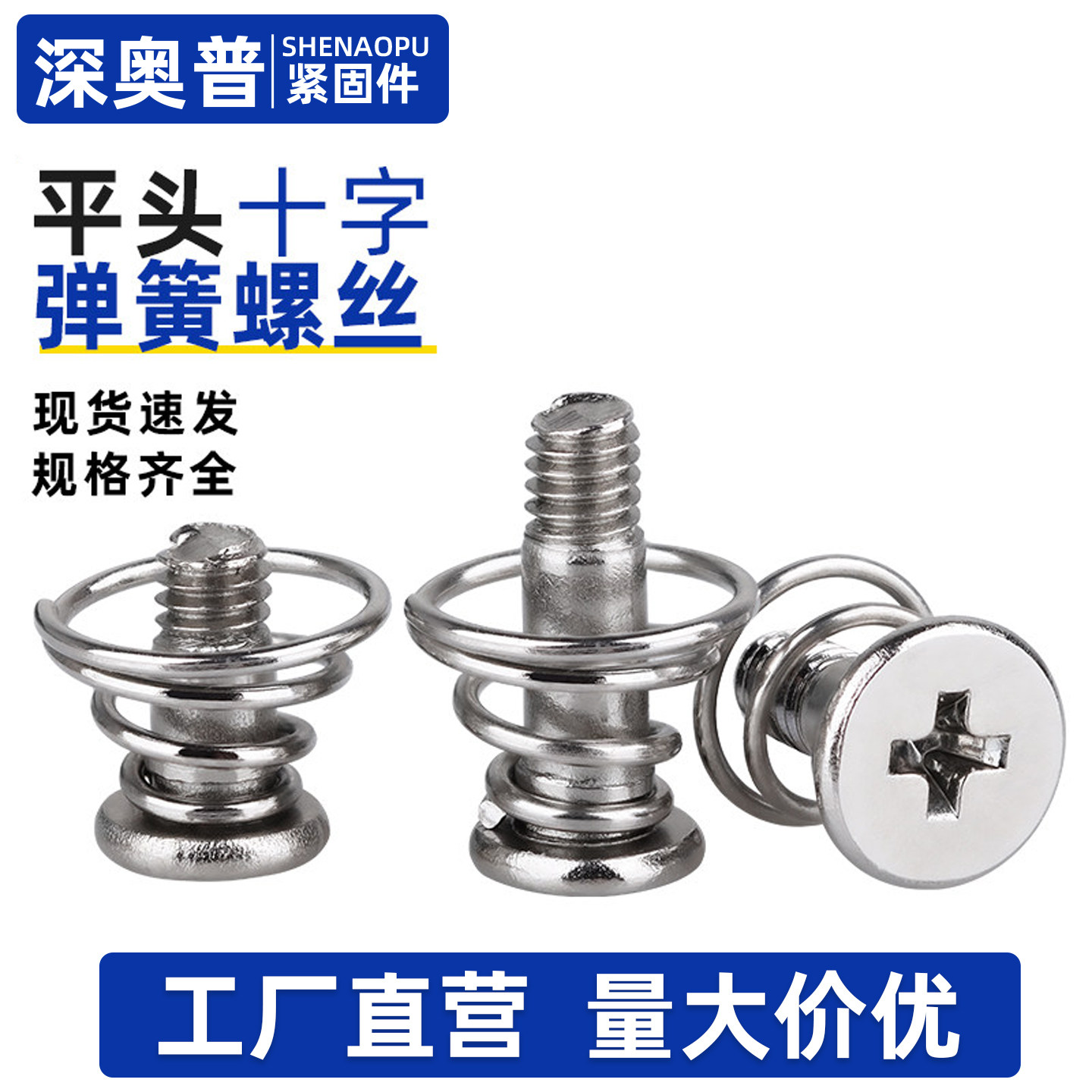 显卡螺丝散热弹簧螺丝十字手拧固定显卡背板可调节螺钉M2.5