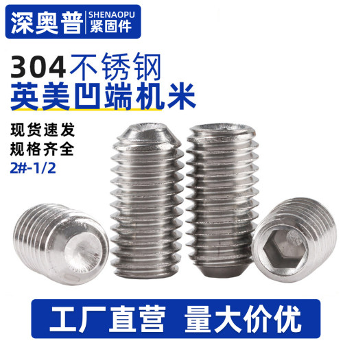 凹端机米工厂直营出口品质螺钉