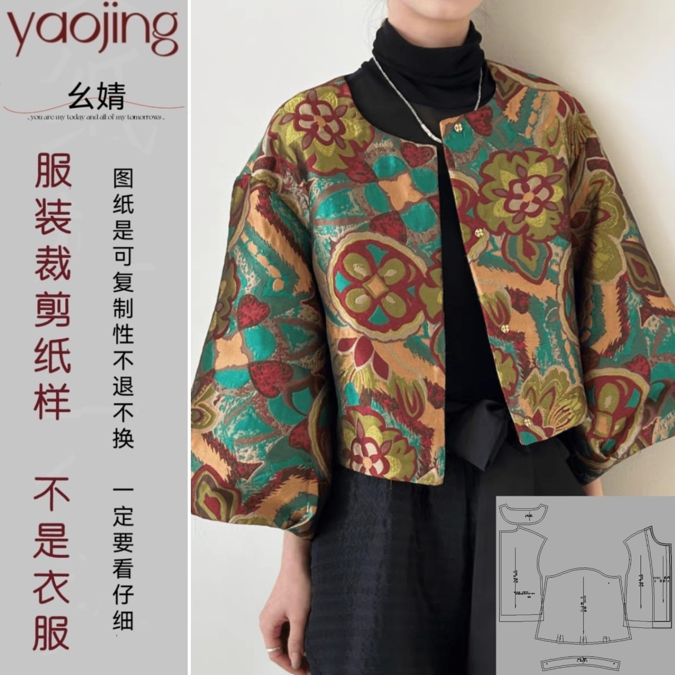 0260阔版外套服装裁剪纸样图纸时尚新中式国风菠萝袖短款上衣样版,居家布艺,其他/配件/DIY/缝纫,淘宝优惠券,粉丝福利购,淘宝优惠卷