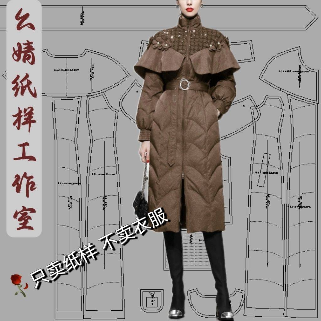 羽绒服服装裁剪纸样新款时尚修身压线中长款羽绒服D样板图纸0116