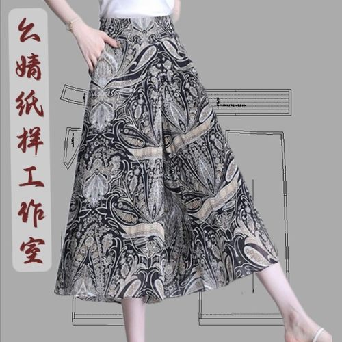 夏季裙裤用服装裁剪纸样高腰松紧九分阔腿裙裤1:1打版图纸