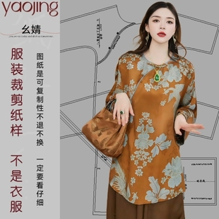 复古宽松上衣样版 0327长袖 新中式 纸样裁剪图新款 衬衫 服装