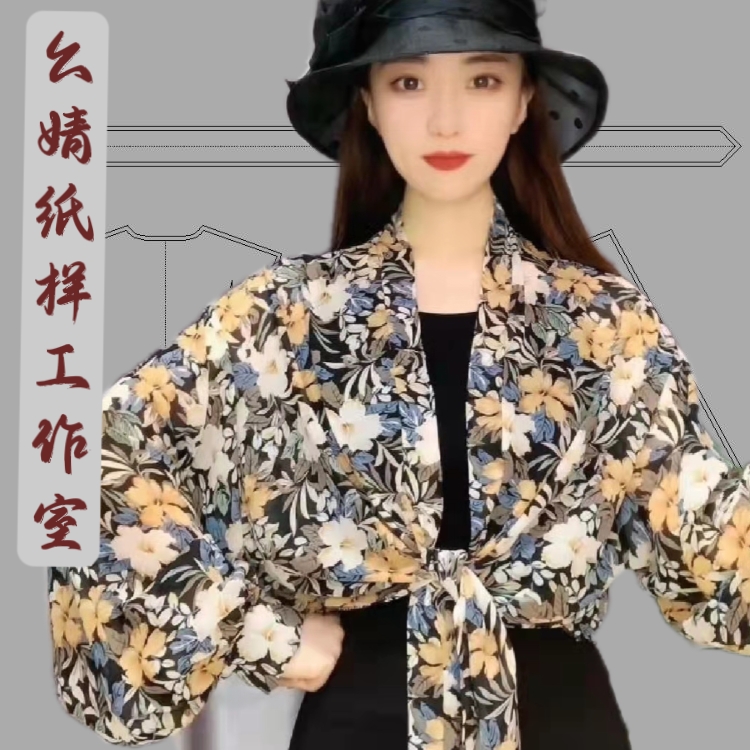 0079做雪纺披肩开衫1:1服装剪纸样外搭短款小披肩防晒衣样板图纸