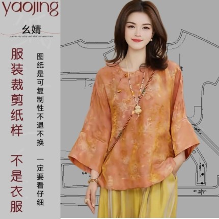 0375国风衬衫服装纸样裁剪图纸新中式阔版上衣样版