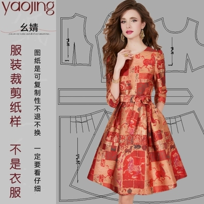 0363连衣裙服装纸样裁剪图纸圆领七分袖样版。