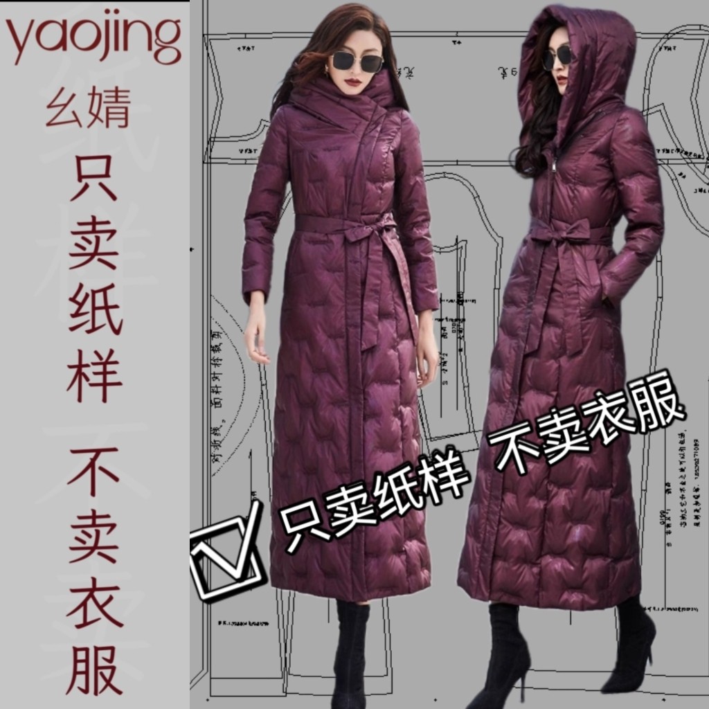羽绒服裁剪样版图纸新款收腰修身长款刺绣直充羽绒服裁剪纸样0100