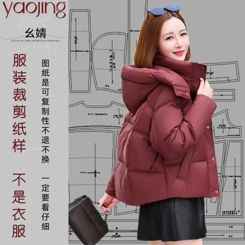 0359羽绒服服装纸样裁剪图纸新款时尚百搭羽绒服样版图纸