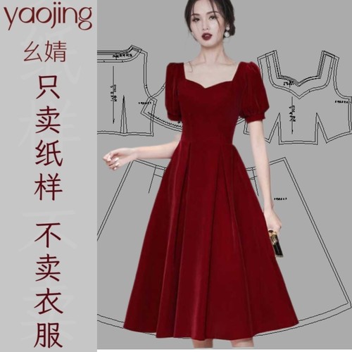0150连衣裙服装裁剪纸样新款夏季时尚高端金丝绒小礼服裙样板图纸