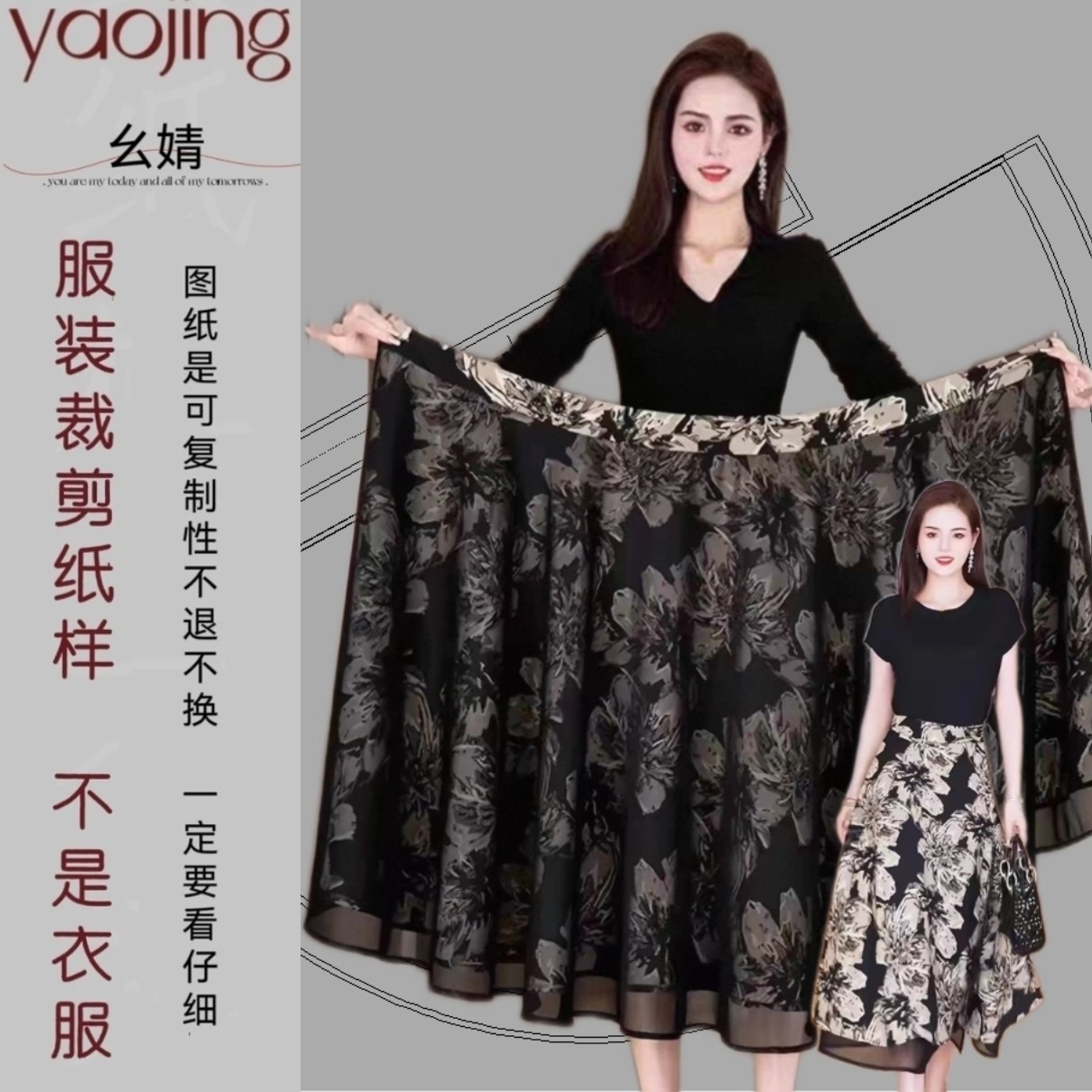 0377正反两穿一片式裹裙服装纸样裁剪图纸新款时尚大摆半裙样版图片