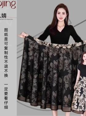 0377正反两穿一片式裹裙服装纸样裁剪图纸新款时尚大摆半裙样版
