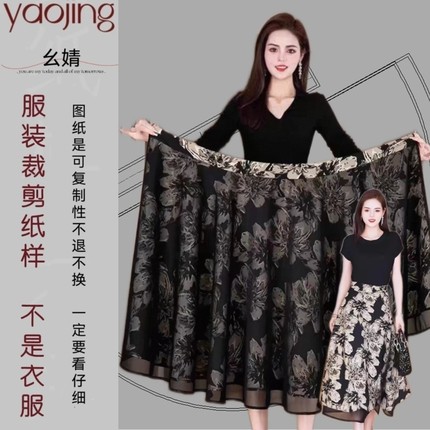 0377正反两穿一片式裹裙服装纸样裁剪图纸新款时尚大摆半裙样版