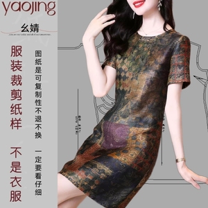 0378短袖连衣裙服装纸样裁剪图纸时尚经典裙子样版