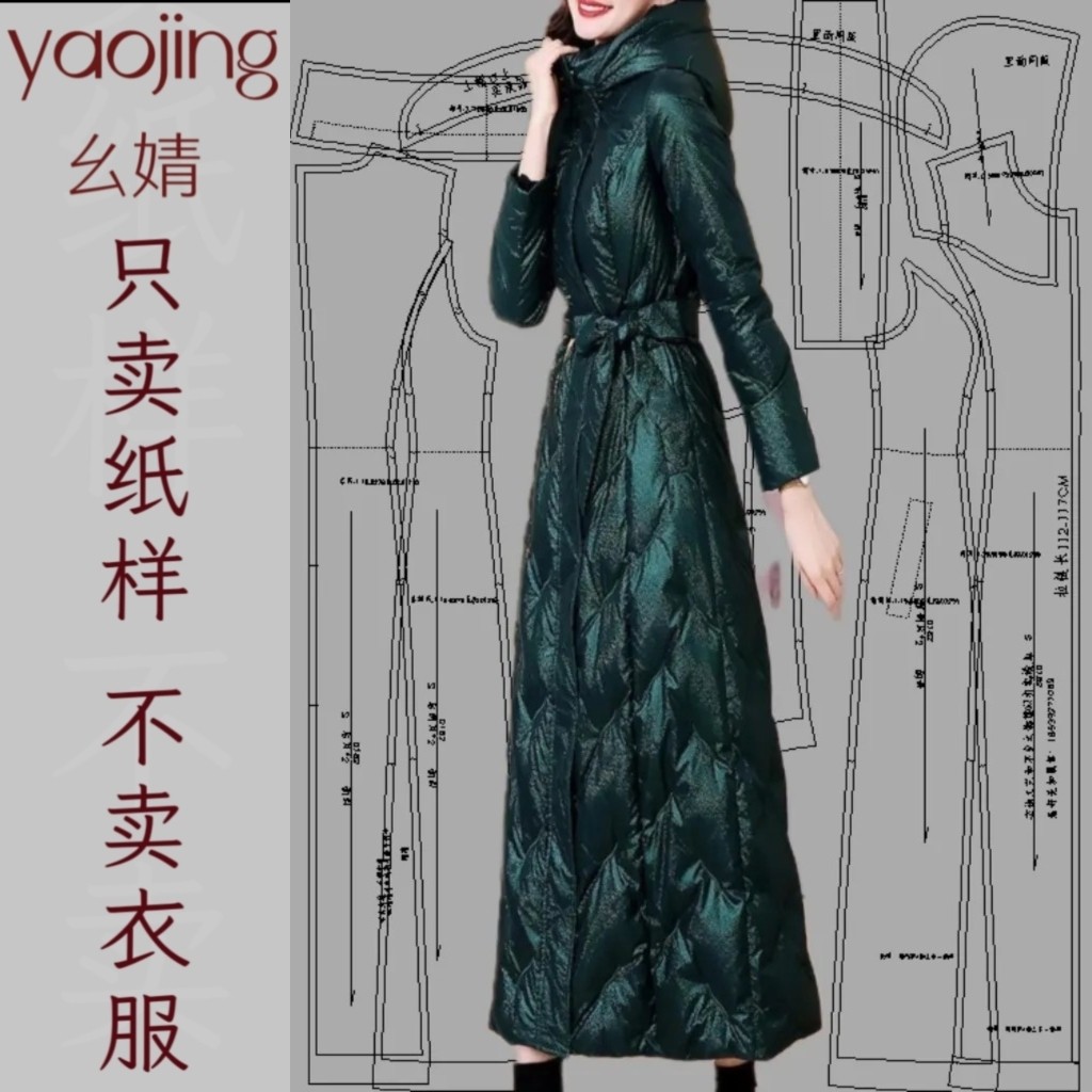0182羽绒服裁剪图纸新款修身长款三合一刺绣直充羽绒服裁剪纸样