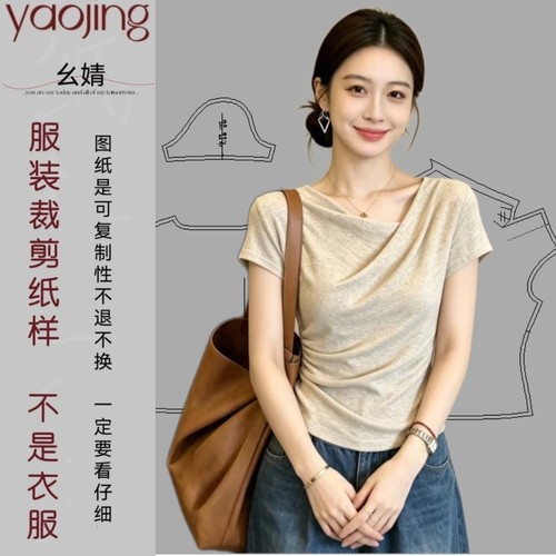 0411针织衫纸样裁剪图纸新款缝纫用的经典时尚斜领体恤样版