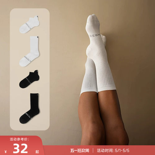 RESHAPE/重塑之路  男女黑白3A抗菌棉袜吸汗透气瑜伽运动袜Power