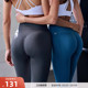 收腹提臀跑步健身运动紧身裤 重塑南瓜裤 Pumpkin 重塑之路 RESHAPE