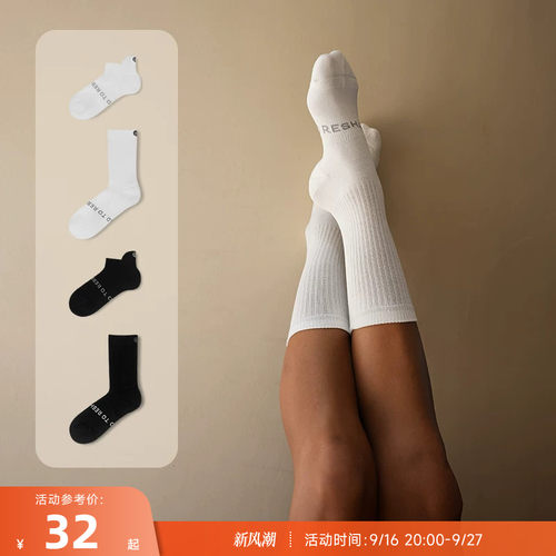 RESHAPE/重塑之路  男女黑白3A抗菌棉袜吸汗透气瑜伽运动袜Power
