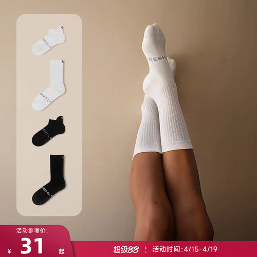 RESHAPE/重塑之路  男女黑白3A抗菌棉袜吸汗透气瑜伽运动袜Power
