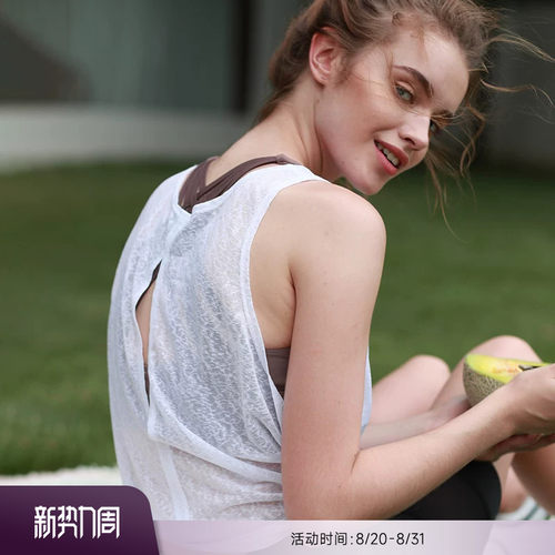 重塑半透明瑜伽运动背心