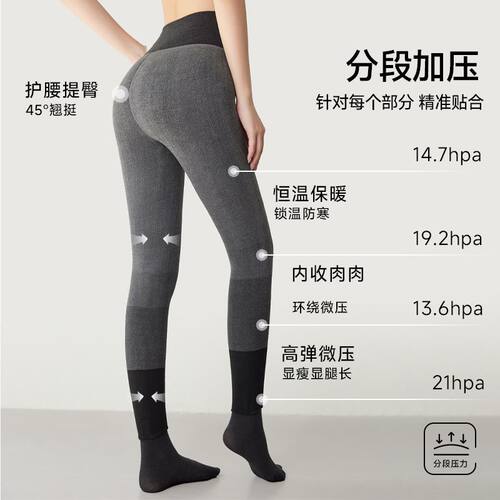 2025秋冬新款加绒加厚压力连裤袜