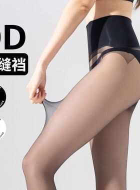 2025夏无缝0D黑色丝袜女夏季超薄款防勾丝耐穿不掉档性感高透隐形