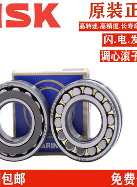 进口NSK调心滚子轴承23226 23228 23230 23232 CAME4 CDE4 EAE4 K