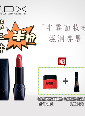 FOX芙珂姿唇膏唇釉护唇持久不脱滋润保湿防水口红豆沙色枫叶西瓜