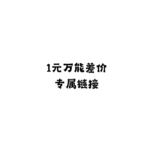 补差价卡片定制印刷加急发货