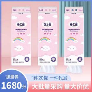白公主1920三大提22.8乚码 四层压花随处可挂384抽悬挂抽纸巾