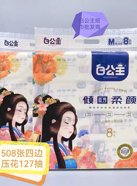 80包抽取式纸巾实惠包邮