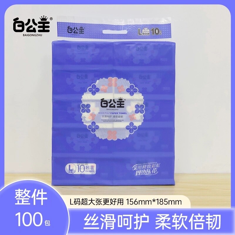 白公主大柔韵整件100包L码加厚五层量大婴幼儿纸巾量大优质纸巾
