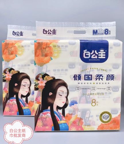 白公主倾国柔颜抽取式纸巾家庭可