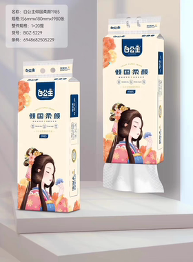 5提白公主纸巾倒抽156x180悬挂式大包1985餐厅婴幼儿抽纸巾