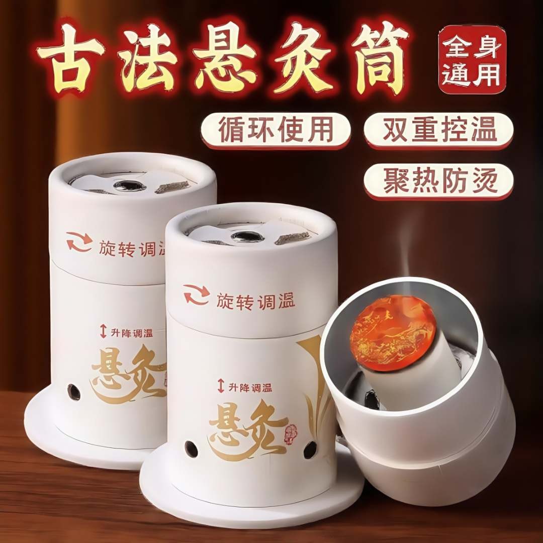 新型无烟艾灸盒中医院专用神器