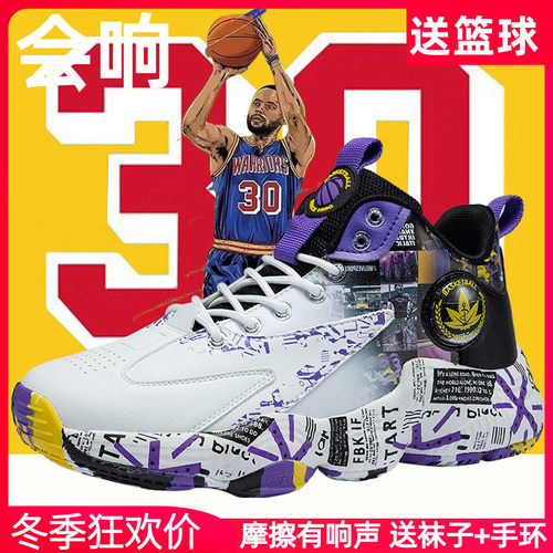 正品apl运动鞋篮球鞋回到未来欧文库里青少年学生球鞋男童中超轻