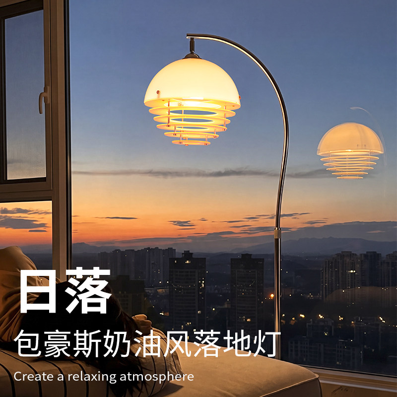 包豪斯日落氛围落地灯客厅沙发旁高级感卧室装饰艺术中古复古台灯