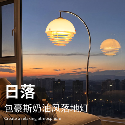极有家正品高级感落日氛围灯