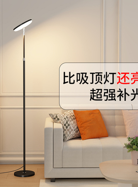超亮补光落地灯客厅卧室向上发光朝天儿童阅读极简约氛围立式台灯
