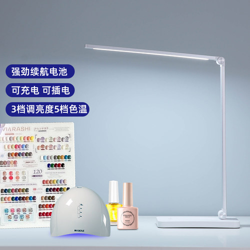 极有家正品美容美甲纹绣美睫台灯