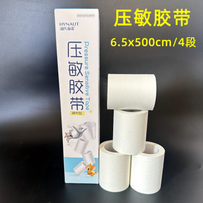 压敏胶布海氏海诺大号加宽棉布型
