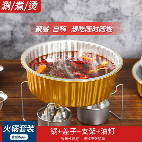 一次性火锅外卖打包盒铝箔圆形