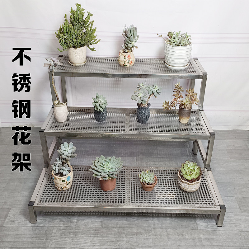 简约不锈钢冲孔板加厚花盆架图片