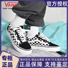 VANS范斯女鞋OLD SKOOL经典款棋盘格低帮帆布鞋万斯复古滑板鞋男