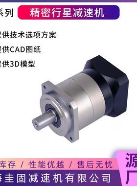 NF120伺服行星减速机，精密齿轮减速机齿轮伺服行星电动减速机
