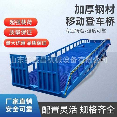 移动式液压登车桥8吨物流叉车坡道过桥10吨集装箱仓储装卸平台