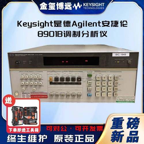 8901B调制分析仪，150kHz至1.3GHz