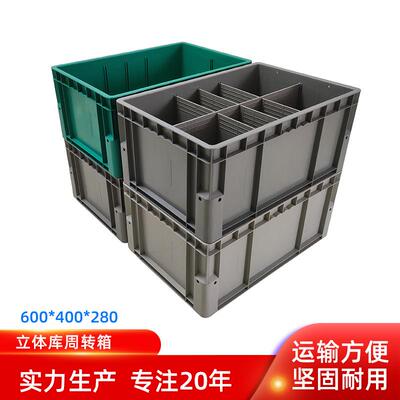 600*400*280上立体库周转箱重载物流箱加厚塑料箱4628重载周转箱
