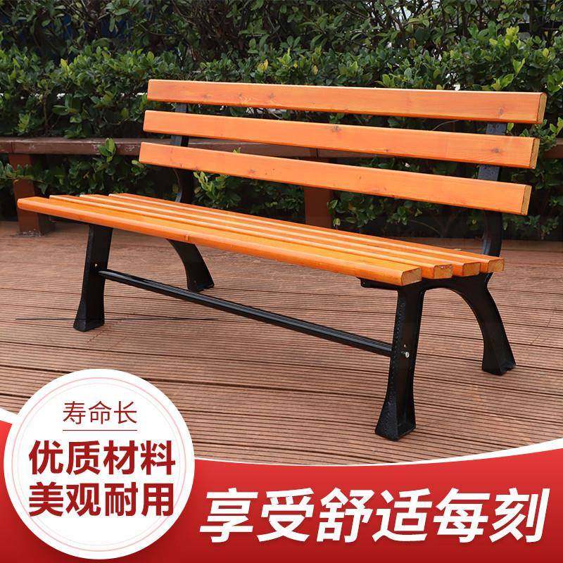 户外园林杉木防腐公园长条椅休闲椅铸铁双人靠背椅小区物业休息凳